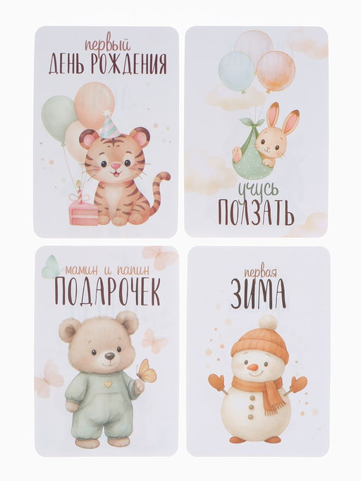 Набор карточек для фотосессии малыша, 28 шт., 10×15 см