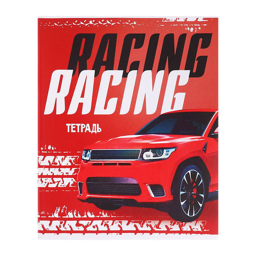 Набор тетрадей 48 листов в клетку, Calligrata Racing defender, обложка мелованная бумага, серые листы, 5 шт.