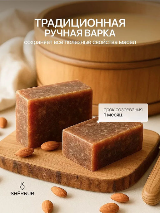 Мыло туалетное твёрдое на овечьем молоке Бергамот и амбра, 100 г - SHERNUR фото 6