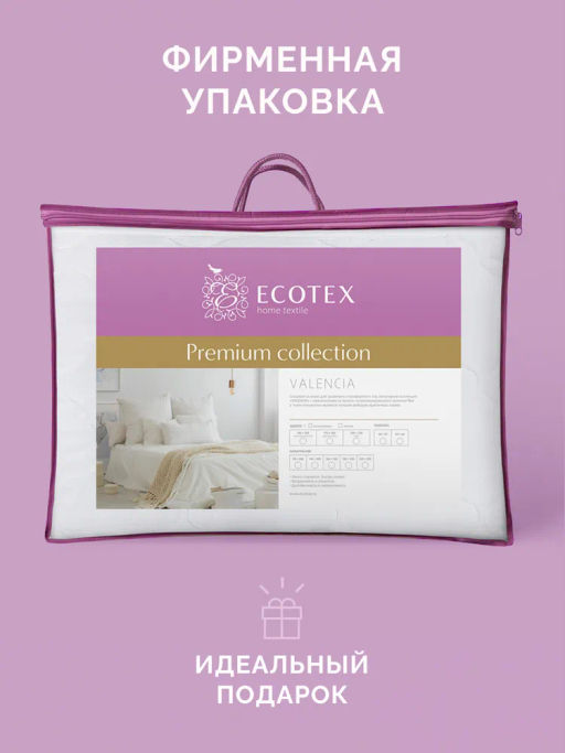 -20% Одеяло облегченное 140*205 Валенсия Premium - Ecotex фото 8