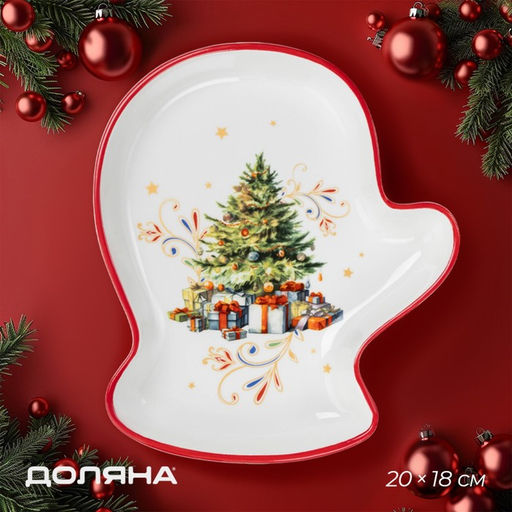 Тарелка сервировочная новогодняя Доляна «Волшебное дерево», доломит, 20×18×3 см, белая