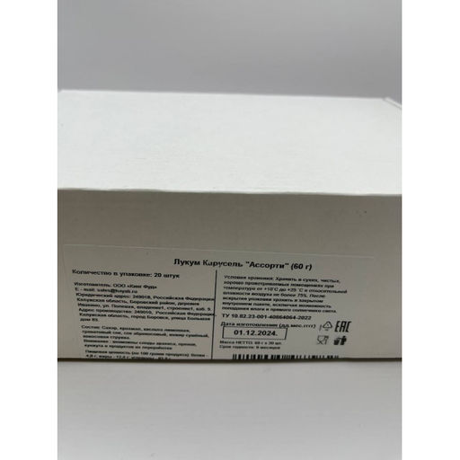 Рулеты ассорти, 20шт*60г, 1200г