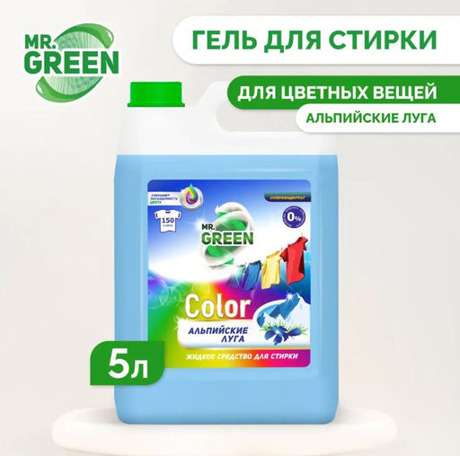 Гель для стирки Mr.Green Color Альпийские луга , 5 л.  фото 2