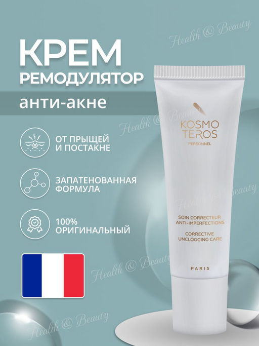 Гель-концентрат ремодулятор анти-акне, туба 30мл, Kosmoteros