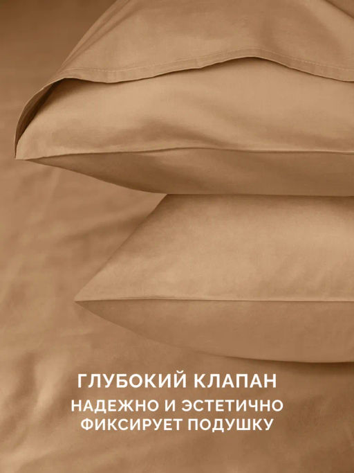 Постельное белье Моноспейс 1,5сп + 2 наволочки, мокко - Ecotex фото 5