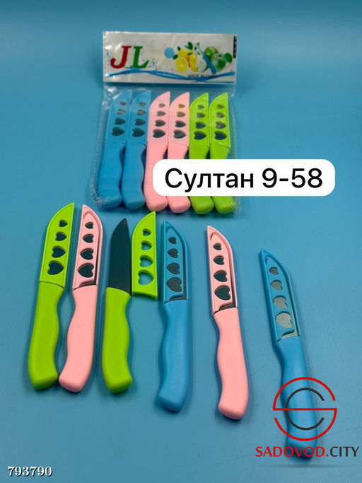 Кухонный нож с защитным колпачком