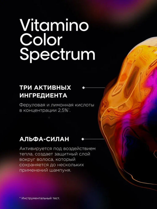 Сыворотка для зеркального блеска волос Vitamino Color Spectrum, 50 мл - Loreal professionnel фото 6