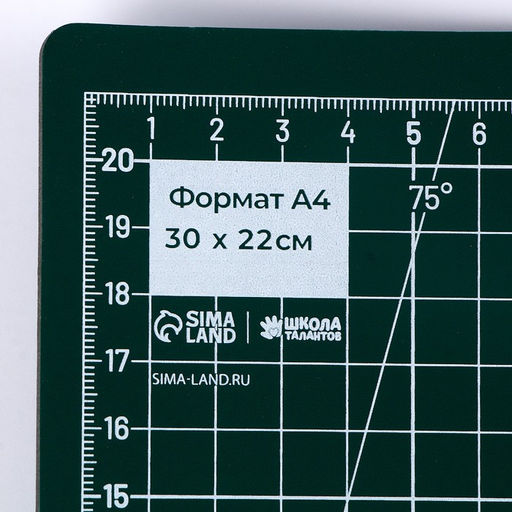 Коврик для творчества и резки, 30 х 22 см - Школа талантов фото 4