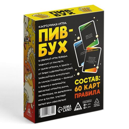 Настольная игра «ПивБух», алкогольная, 60 карт, 18+