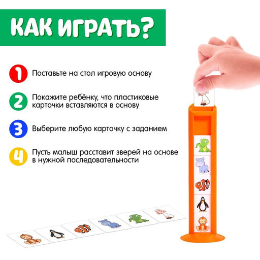 Развивающий набор Зверушки в ряд - Iq-zabiaka фото 2