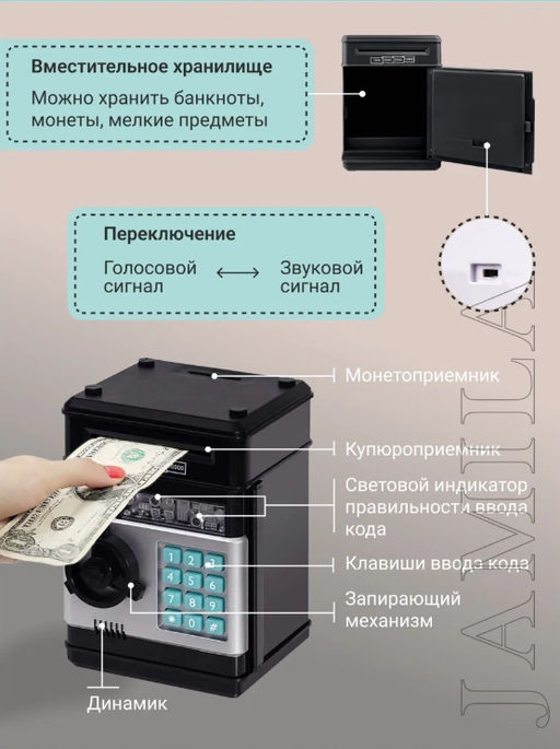 Интерактивная музыкальная электронная копилка сейф с купюроприёмником и с кодовым замком - Buro фото 2