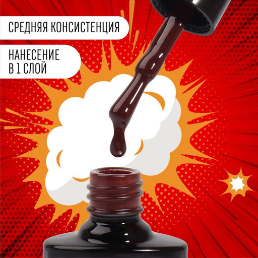 Гель лак для ногтей RED BOOM, 3-х фазный, 8 мл, LED/UV, цвет (72) - Queen fair фото 3