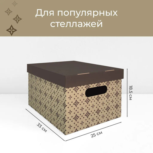 VAL BC-15 Короба картонные, 25*33*18.5 см, набор 3 шт., ЛУК, шт - Valiant фото 2