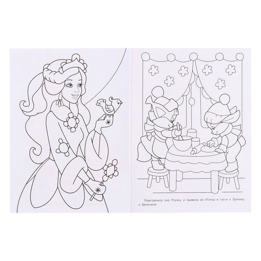 Цена за 4 шт. Раскраска Снегурочка с ёлочкой, 16 стр.