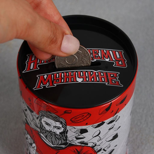 Копилка Настоящему мужчине, 8?12 см