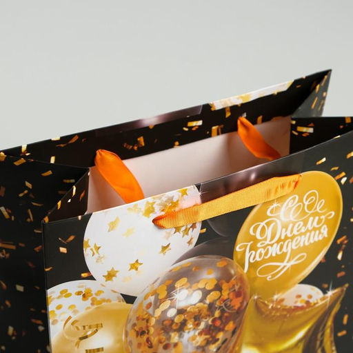 Цена за 2 шт. Пакет подарочный ламинированный, упаковка, «С Днём Рождения», ML 25 х 21 х 11.5 см