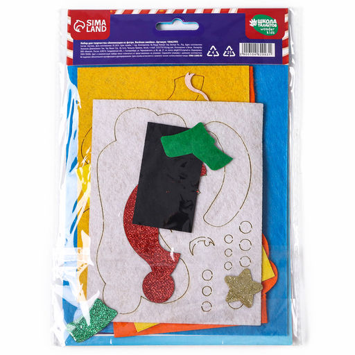 Аппликация из фетра на новый год «Веселая Змея», набор для творчества