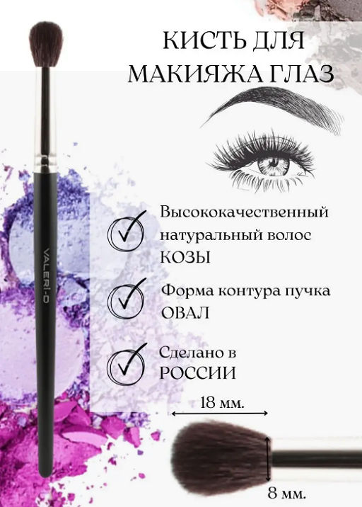 Кисть из кашмирской козы №10 круглая - Valeri-d фото 2