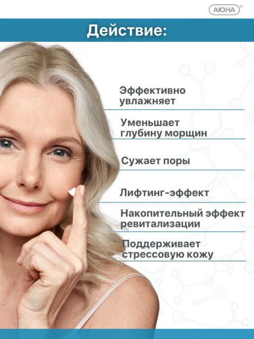 Антивозрастной крем с DMAЕ, ГК, вит А и Е - Mesomatrix фото 2