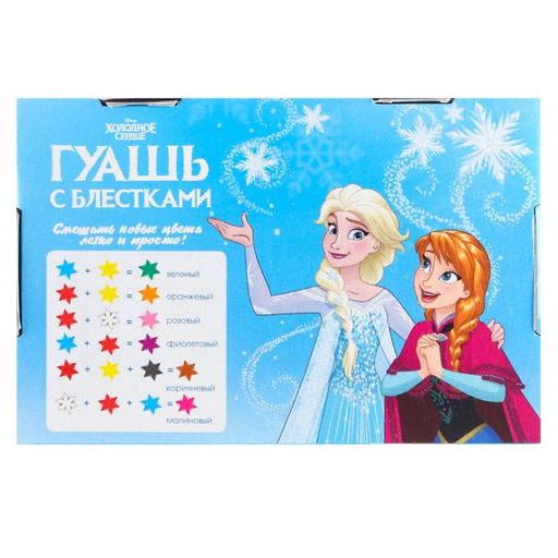 Набор первоклассника в папке, «Холодное сердце», 30 предметов