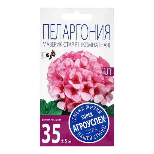 Семена цветов Пеларгония «Маверик Стар», F1, 4 шт., «Агроуспех»