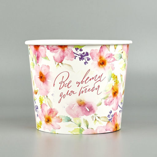 Цена за 5 шт. Стакан для цветов Все цветы для тебя, 1500 мл