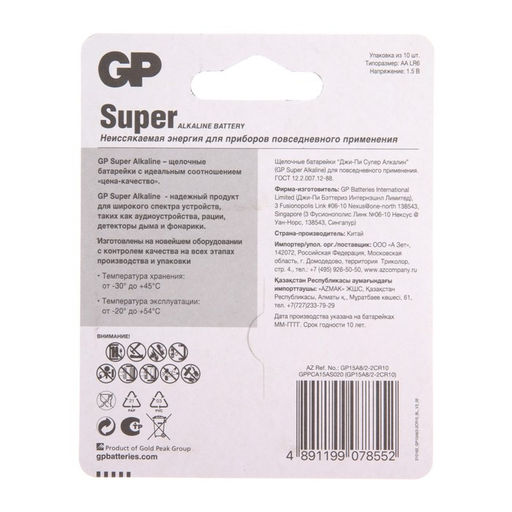 Батарейка алкалиновая GP Super, AA, LR6-10BL, 1.5 В, 8+2 шт.