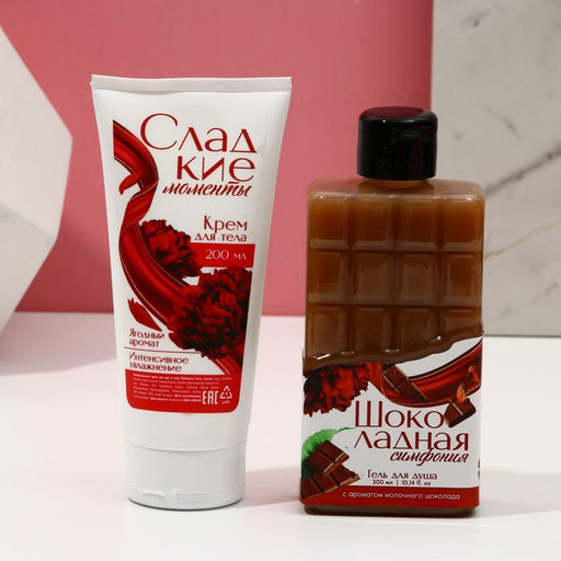 Набор Насладись моментом, гель для душа во флаконе шоколад и крем для тела - Чистое счастье фото 2