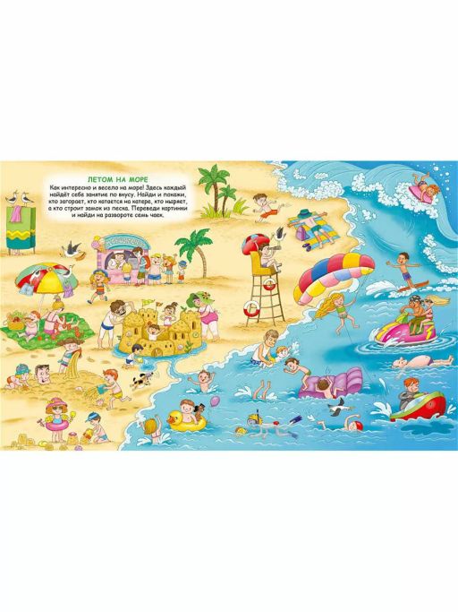 Переводные картинки. Для девочек - Робинс фото 2