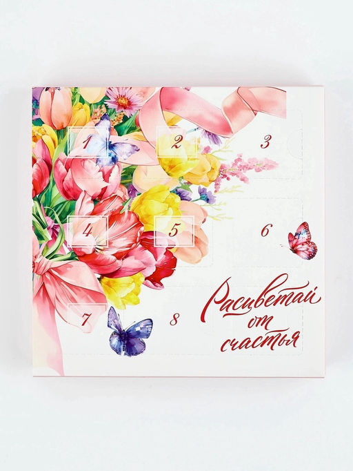 Цена за 5 шт. Коробка-адвент под 9 конфет, Расцветай, 14.5?14.5?2.5 см, кондитерская упаковка