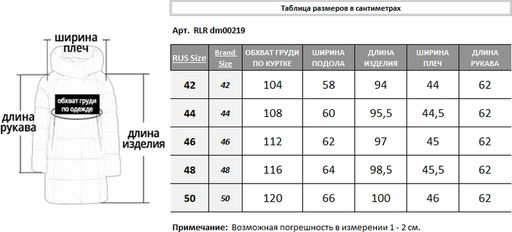 Куртка зимняя RLR dm00219 - Байрон фото 6