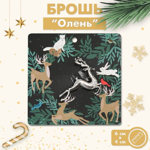 Брошь новогодняя «Олень», цвет белый в серебре
