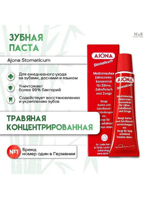 Зубная паста 25 ml Ajona
