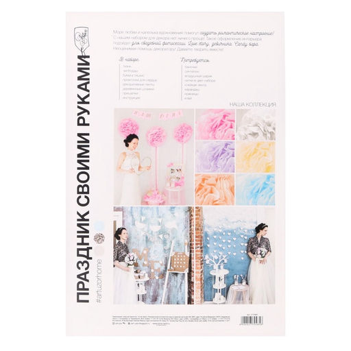 Набор для оформления праздника Наша свадьба - Арт узор фото 2