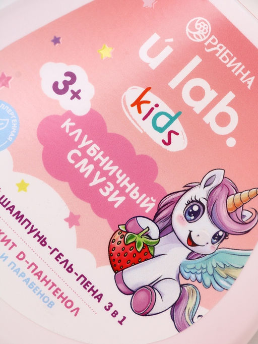 Детский шампунь-гель-пена 3в1 «Единороги», 250 мл, аромат клубничный смузи, 3+
