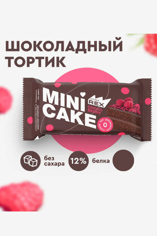Мини-тортик протеиновый, 40 г - Proteinrex фото 5