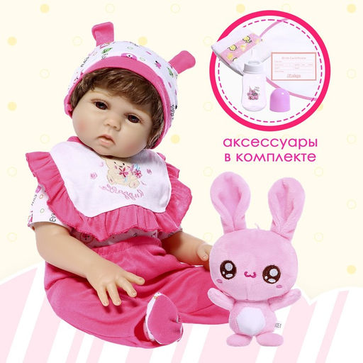 Пупс интерактивный «Мой малыш»