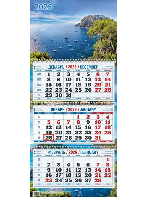 Календарь квартальный настен. 3-х блочный, 310*680мм, 2026г. "Тихая бухта" (КБ17-26)