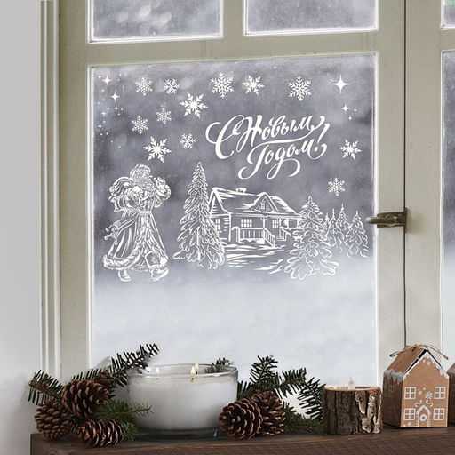 Наклейки на окна многоразовые С Новым годом, 50?70 см