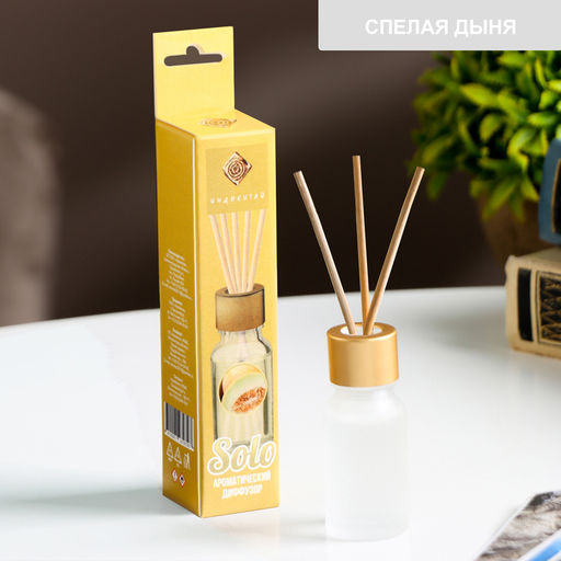 Цена за 2 шт. Диффузор ароматический «Сочная дыня» 10 мл