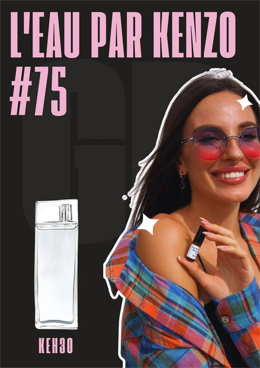 Масляные духи по мотивам аромата Leau Par Kenzo Women / Kenzo