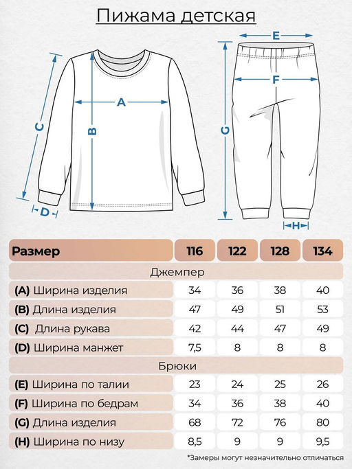 Пижама детская (джемпер+брюки) 9135 молочный/зеленая клетка 650 Be Friends  фото 9