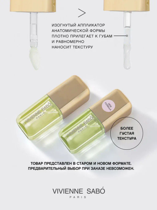 Vivienne Sabo Масло для губ Sirop de Fruits тон 01 цитрусовый  фото 4