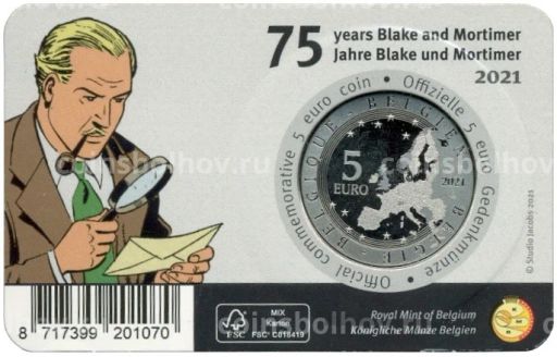 5 евро 2021 года Бельгия 75 лет комиксу Блейк и Мортимер (цветное покрытие, в блистере)