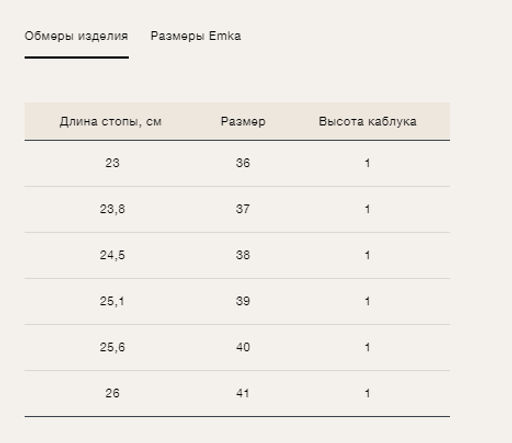 ЕМКА / Мюли из натуральной кожи - Emka фото 6