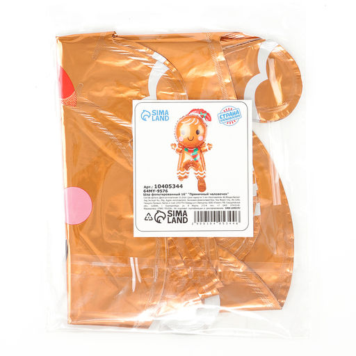 Цена за 5 шт. Воздушный шар фольгированный 16" «Пряничный человечек»