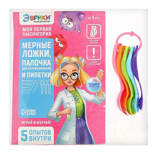 Набор для опытов Моя первая лаборатория, ложки, палочка и пипетки - Эврики фото 10