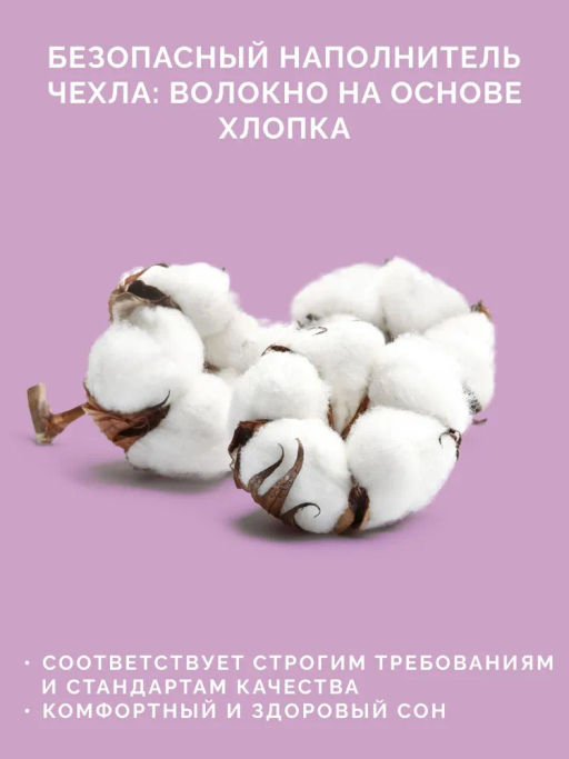 -13% Детская подушка Kids Хлопок 40х60