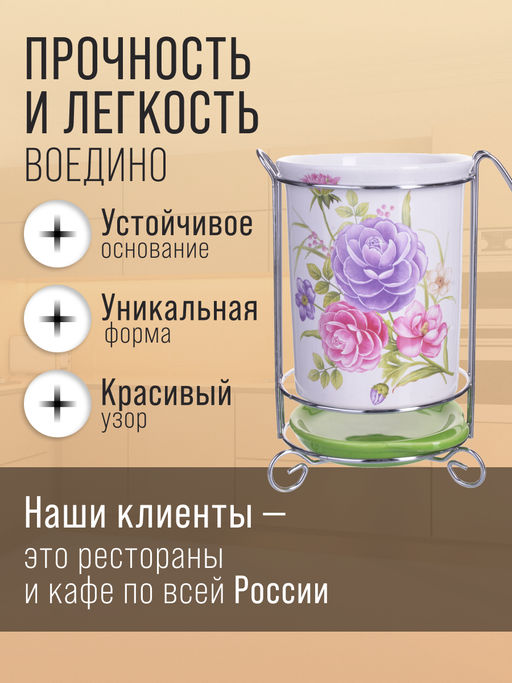 26389 Подставка д/стол/прибор 3пр Камелия LR (х24) - Mayer&boch фото 7