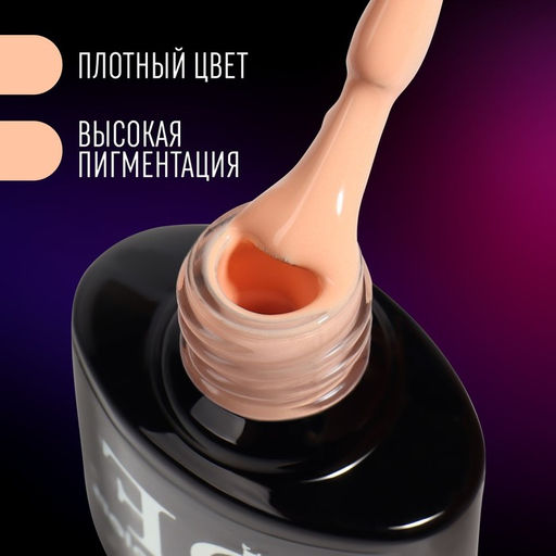Гель лак для ногтей NEON, 3-х фазный, 8 мл, LED/UV, цвет бежевый (64) - Queen fair фото 2